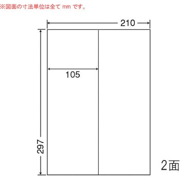 CL-47 マルチタイプラベル nana(東洋印刷) 普通紙 2面 シートサイズA4