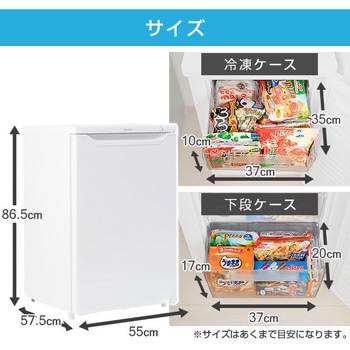 YF-U91(W) 冷凍庫 86L 右開き 1台 YAMAZEN(山善) 【通販モノタロウ】