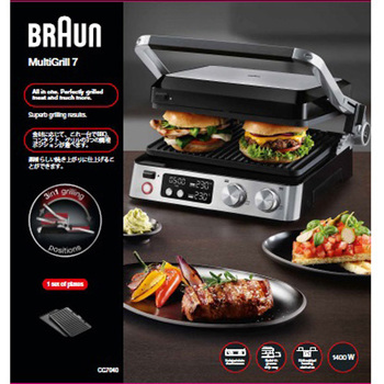 CG7040 BRAUN マルチグリル7 1個 ブラウン 【通販モノタロウ】
