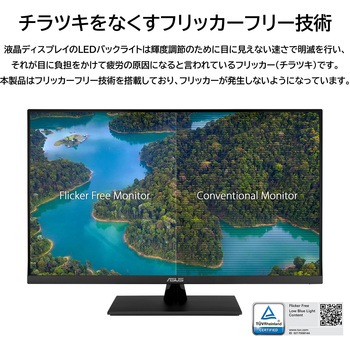 VP32UQ 液晶モニタ 31.5型 4K/IPS/スピーカー搭載/ Eye Care/3年保証