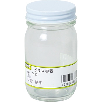 ガラス容器 BeHAUS ネジ口瓶 【通販モノタロウ】