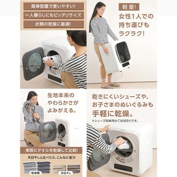 衣類乾燥機 小型 3kg 小型衣類乾燥機 電気式 省エネ 静音 UV除菌