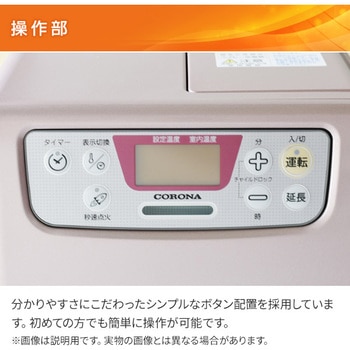 FH-M2522Y(W) 石油ファンヒーター ミニシリーズ 1台 コロナ[冷暖房