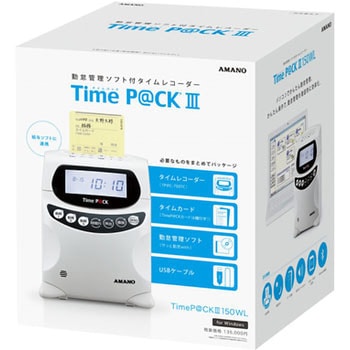 TIMEPACK3-150WL 勤怠管理ソフト付タイムレコーダー 1台 アマノ[事務