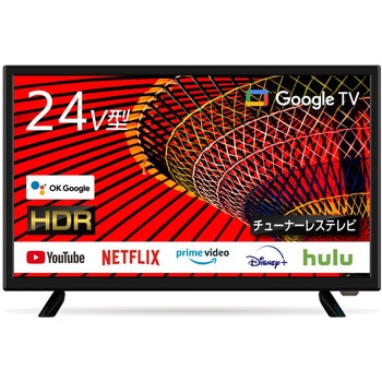 24GTN 24インチgoogloチューナーレスTV 1台 WIS 【通販モノタロウ】