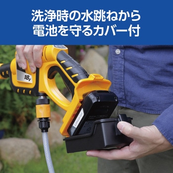 BPW-1800L1 充電式ポータブルウォッシャー 京セラインダストリアル