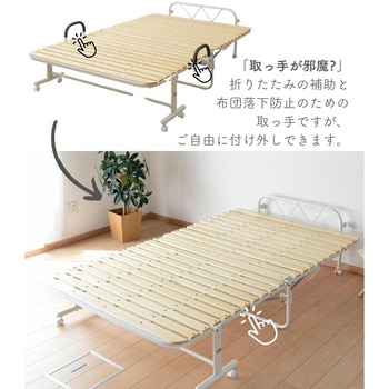 YSFB-1SD(DBR/MB) すのこ折りたたみベッド YAMAZEN(山善) セミダブル