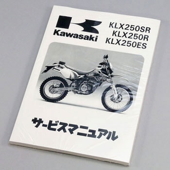 99925-1114-03 マニュアル(ワブン サービス) KLX250-E5 99925-1114-03