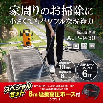AJP-1430SP 高圧洗浄機 京セラインダストリアルツールズ 電源単相100V