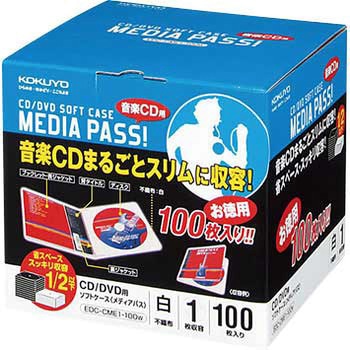 CD/DVD用ソフトケース＜MEDIA PASS＞1枚収容 コクヨ CD/DVD不織布