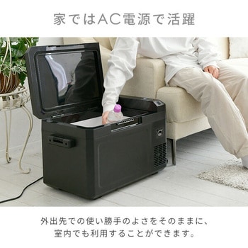 YFR-C25(DG) コンプレッサー式車載冷蔵冷凍庫 1個 YAMAZEN(山善
