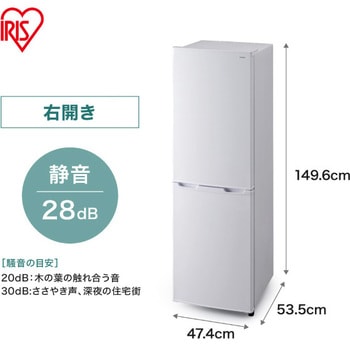 AF162-W 2ドア冷凍冷蔵庫 162L 1台 アイリスオーヤマ 【通販モノタロウ】