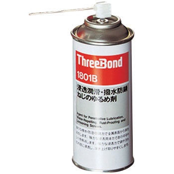 スリールーセン(浸透防錆剤) スリーボンド 防錆潤滑スプレー 【通販