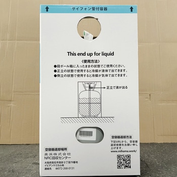 マイベルペットR-32 NRC 10kg(サイフォン管付) 1本 美浜 【通販