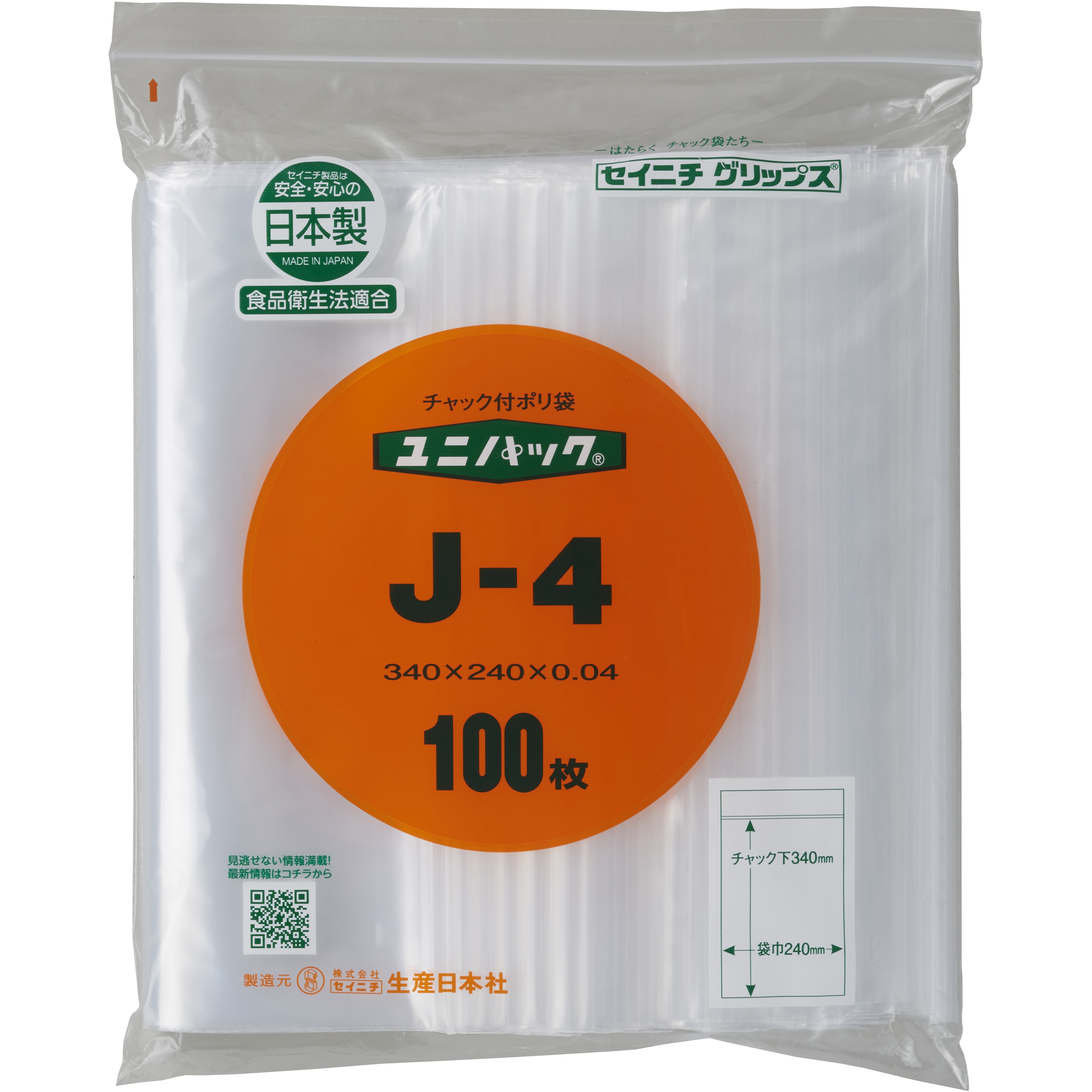 J-4 ユニパック(チャック付ポリ袋) 0.04mm セイニチ(生産日本社