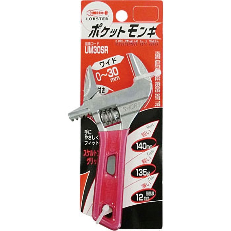 UM30SR ポケットモンキ LOBSTER(ロブスター/エビ印/ロブテックス