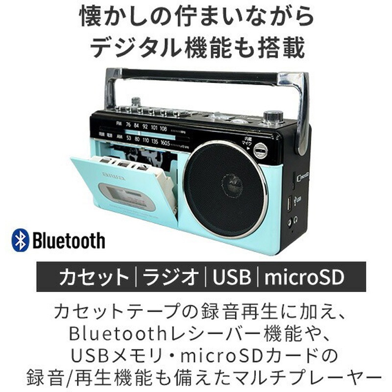 GAA4-RCP0003(PG) aiwa ラジカセ パルテルカラー Bluetooth AM ワイド