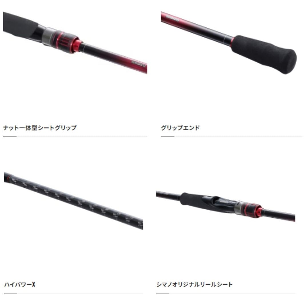 S86L セフィアBB SHIMANO(シマノ) 継数2本 全長2.59m S86L - 【通販