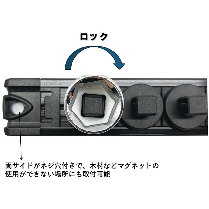 68267 スピンロックソケットレール 1本 SIGNET(シグネット) 【通販