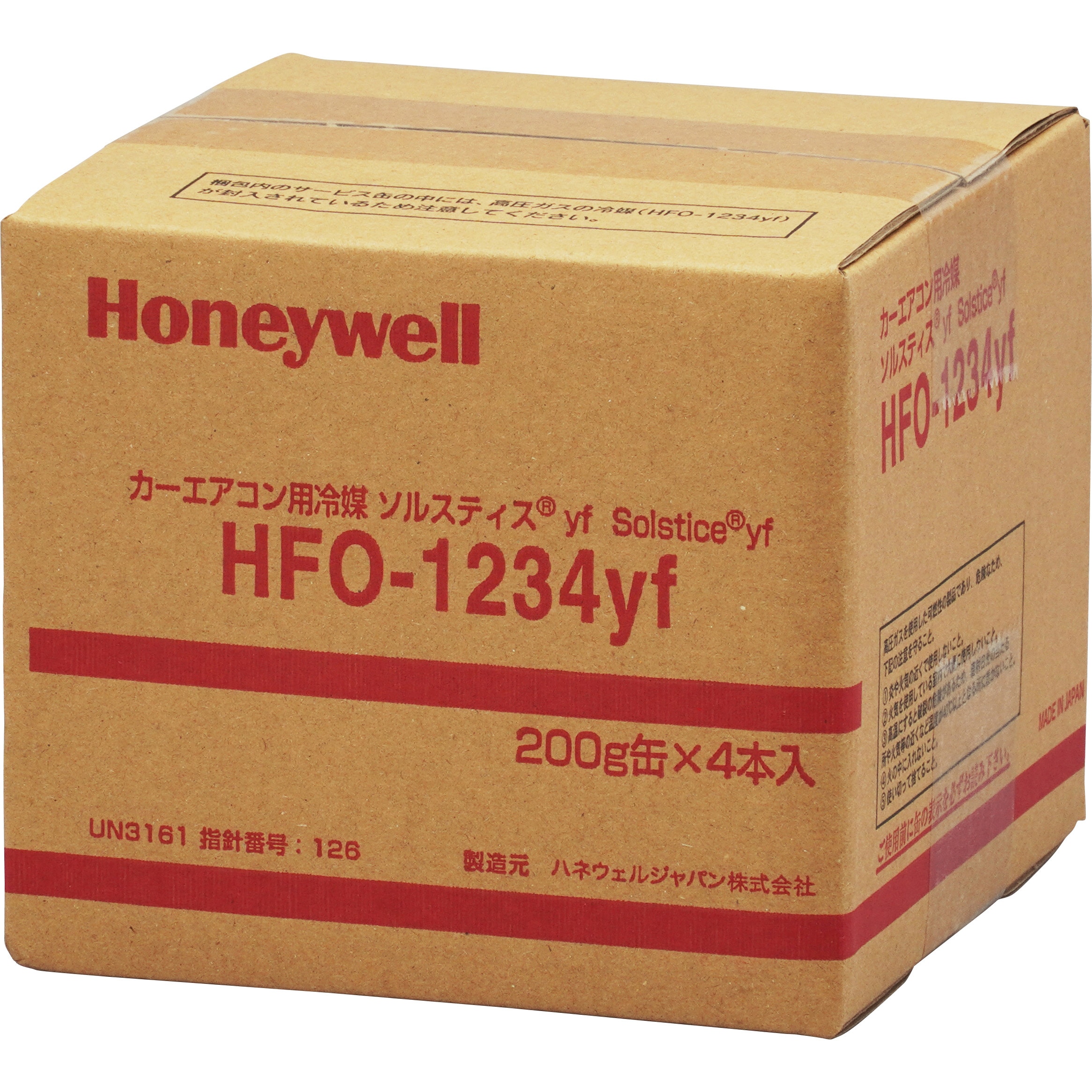 ソルスティスyf (R-1234yf / HFO-1234yf) 1箱(200g×4本) ハネウェル