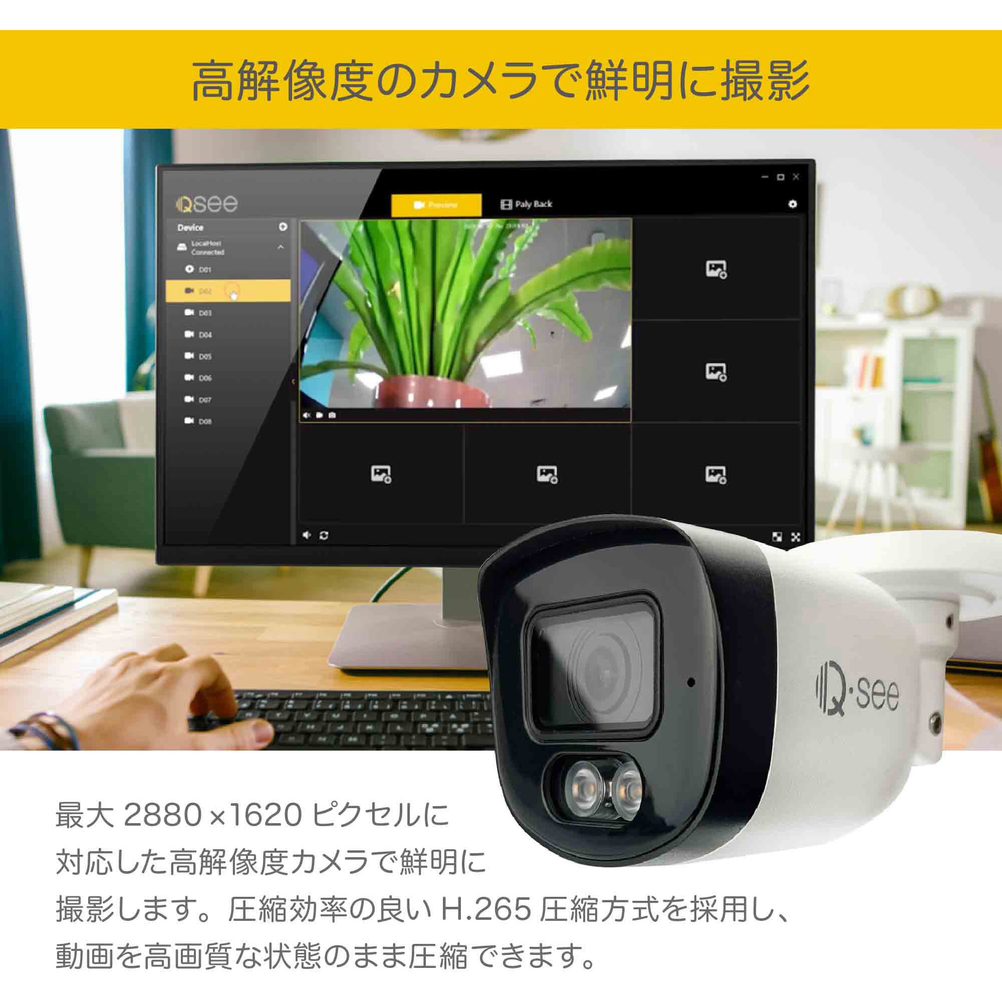 QP08065YC Qsee セキュリティカメラ 8ch NVRレコーダー 2TB搭載 IP67