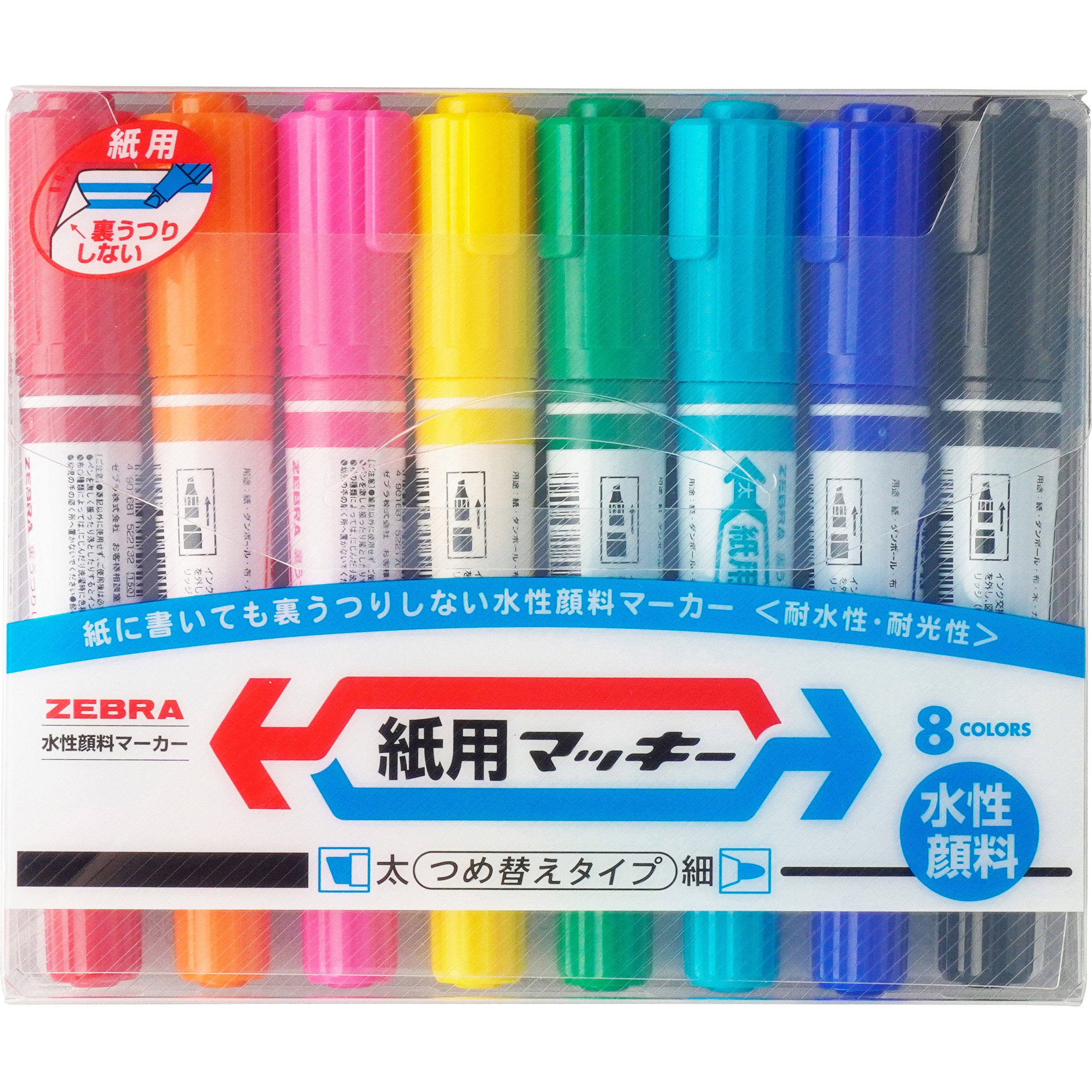 WYT5-8C 紙用マッキー ゼブラ 太字・細字 ツインタイプ 色数8 1セット