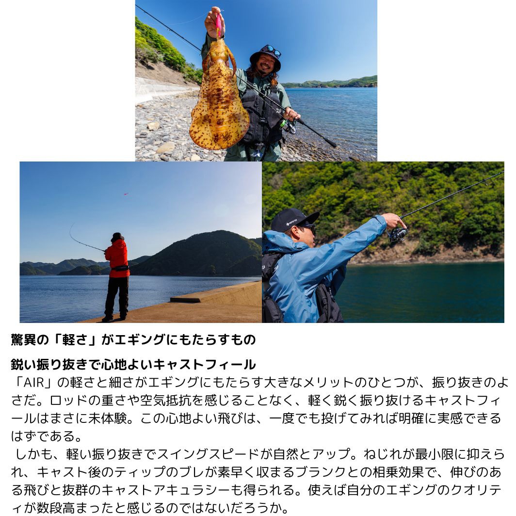 711M-S K 24 エメラルダス AIR DAIWA(ダイワ)[船舶用品・漁業資材