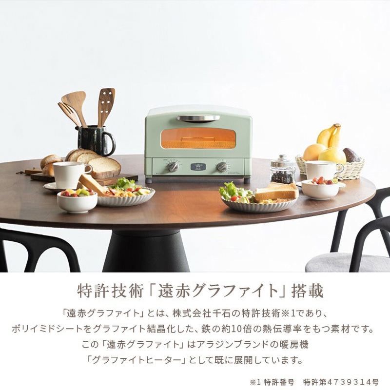 Aladdin トースター AET-GS13(G) グラファイトトースター（2枚焼き