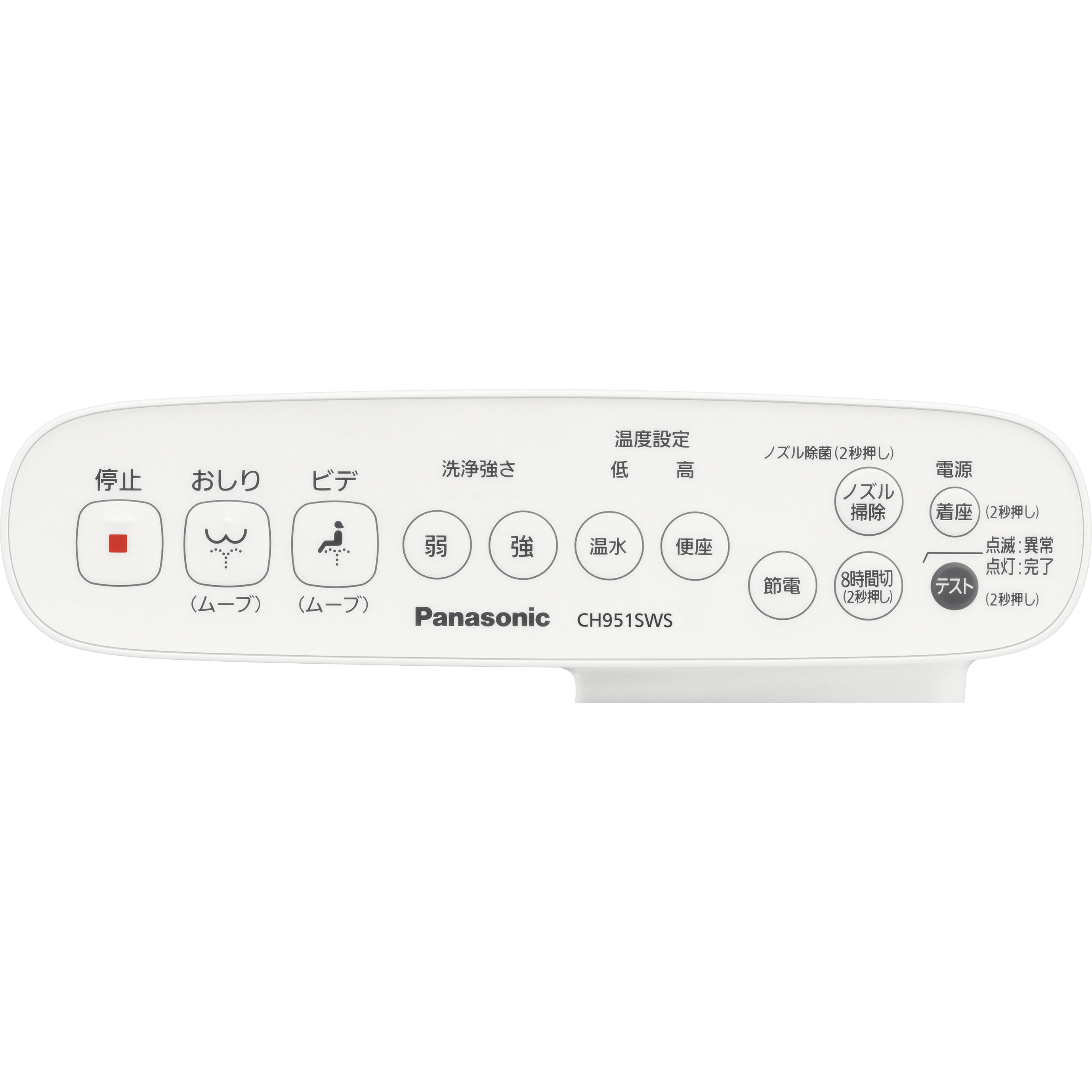 CH951SWS ビューティートワレ 温水洗浄便座 Panasonic(パナソニック