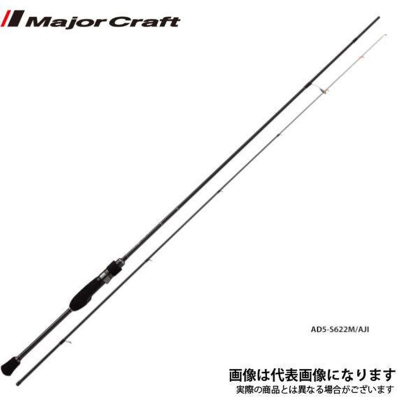 AD5-S622M/AJI 鯵道 5G MajorCraft 全長6'2”ft - 【通販モノタロウ】