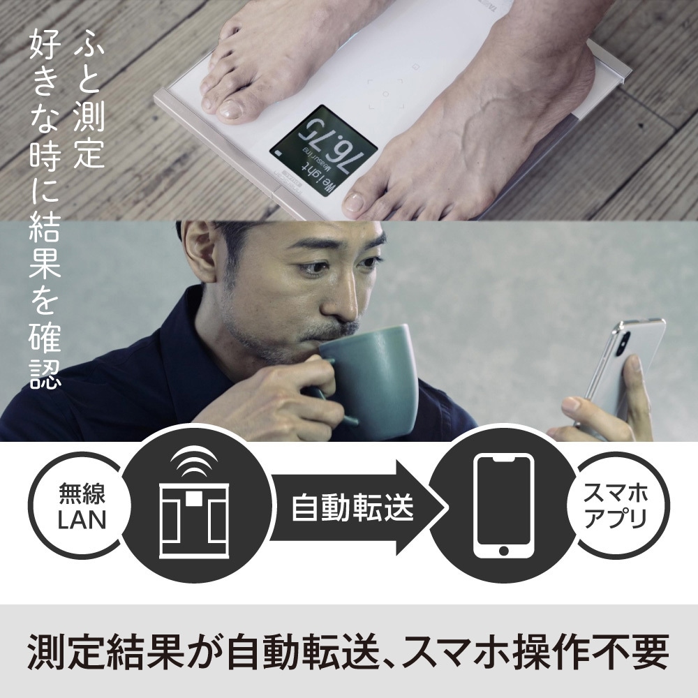 RD931LWH 体組成計 インナースキャンデュアル RD931L 1台 タニタ