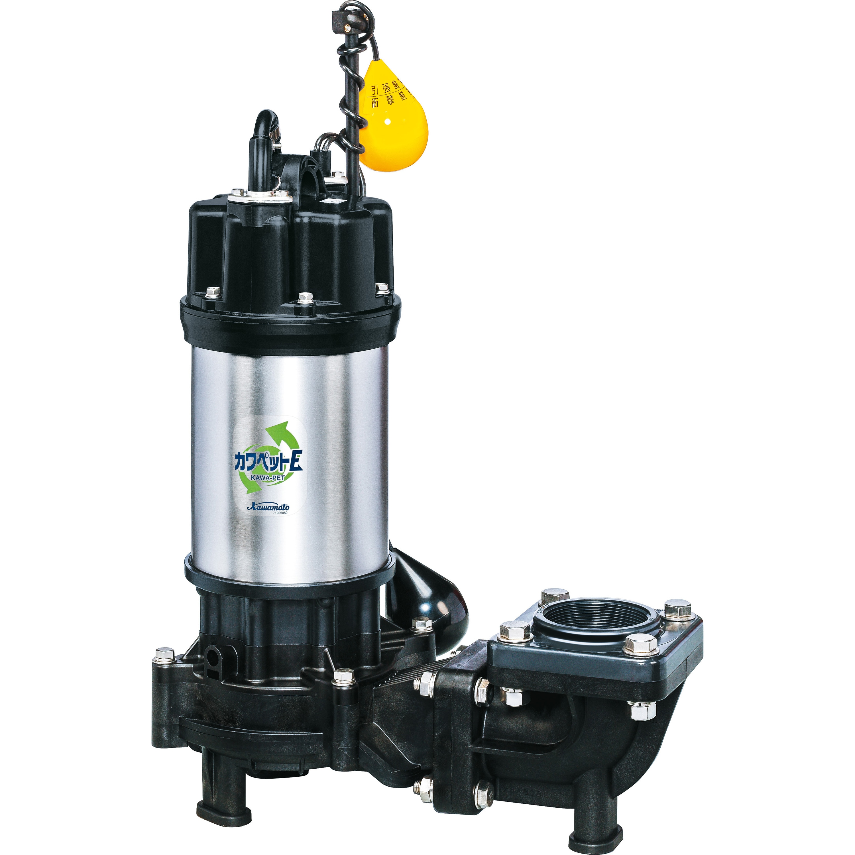 WUE506-1.5L 強化樹脂製汚水・汚物水中ポンプ 川本ポンプ(川本製作所