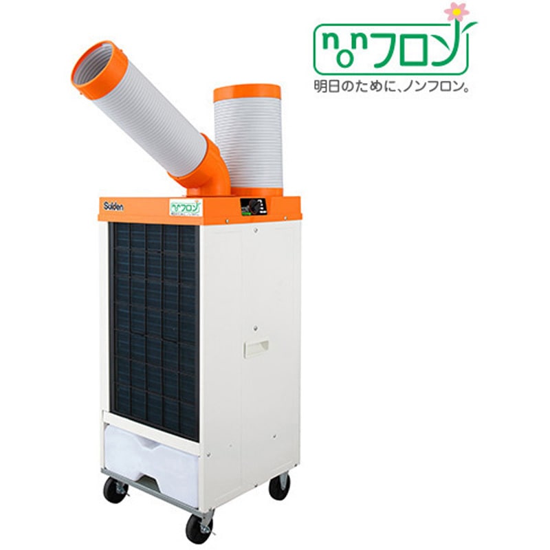 SS-25ELN-1 ノンフロン型スポットエアコン スイデン 送風口数1 首振