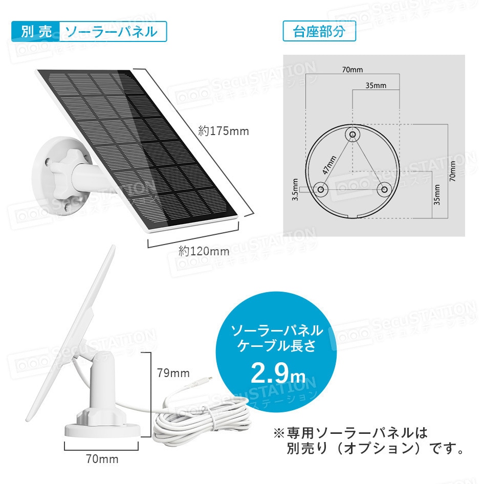 SC-DB74-128GB-SPC03C SecuSTATION バッテリー内蔵防犯カメラ ソーラー