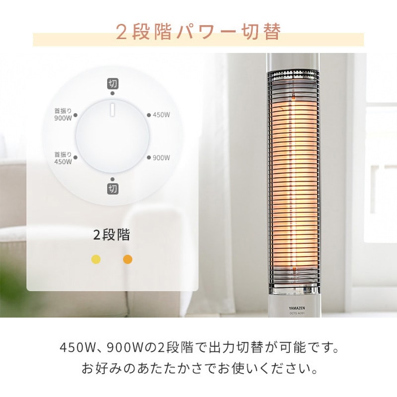 DCTS-A091(W) グラファイトヒーター 1台 YAMAZEN(山善) 【通販モノタロウ】