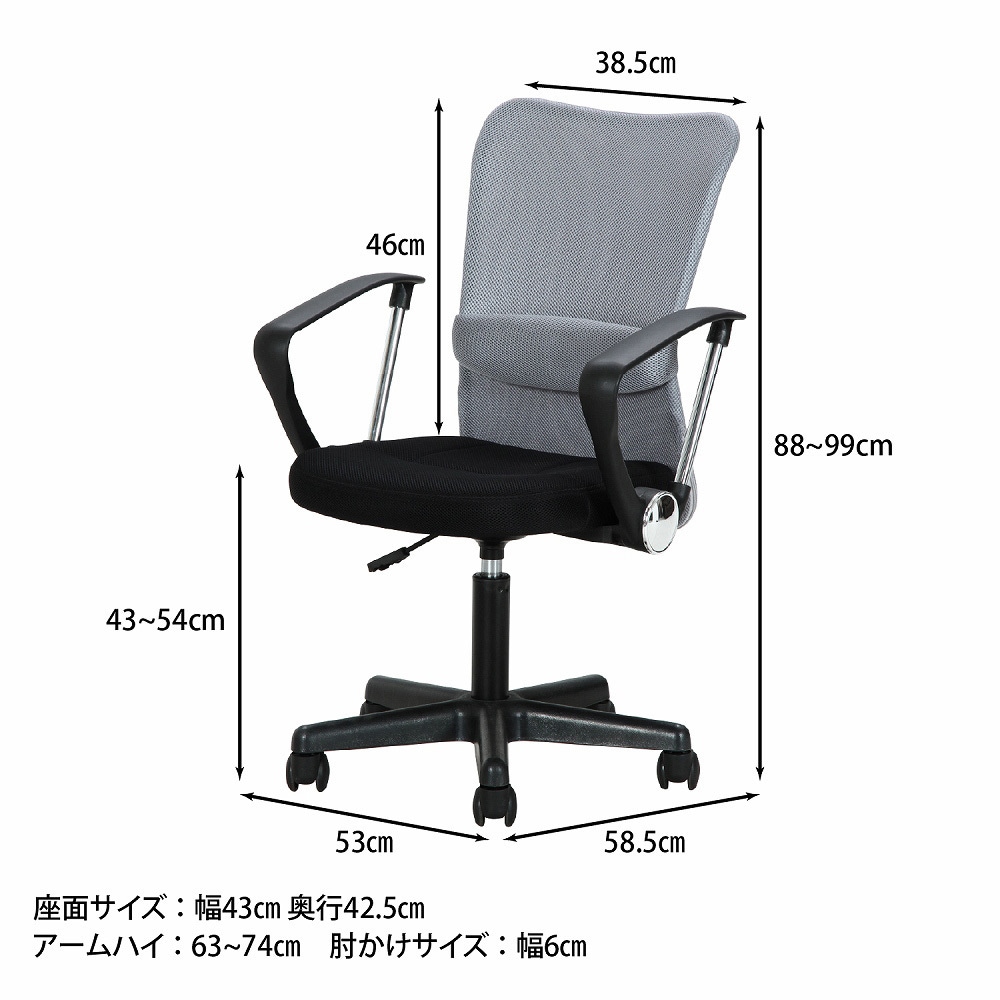 94433 メッシュバックチェアー ハンター 肘付 不二貿易 肘掛あり