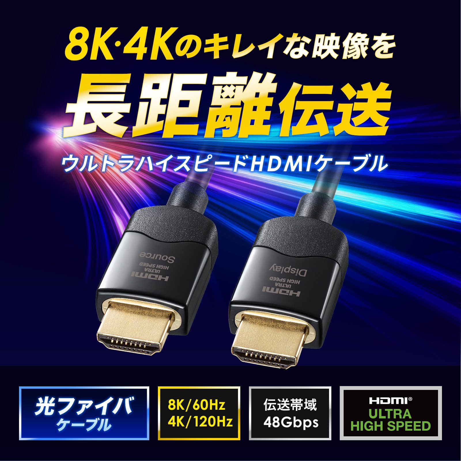 KM-HD20-UFB100 HDMI光ファイバケーブル サンワサプライ ケーブル長10