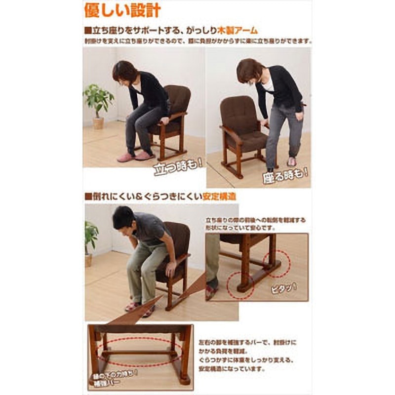 KMZC-55(MBR)6 立ち上がり楽々高座椅子 YAMAZEN(山善) モカブラウン