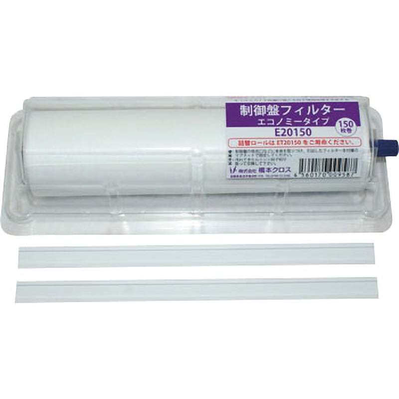 E25150 制御盤フィルター エコノミータイプ ホルダー付 1箱(12本) 橋本
