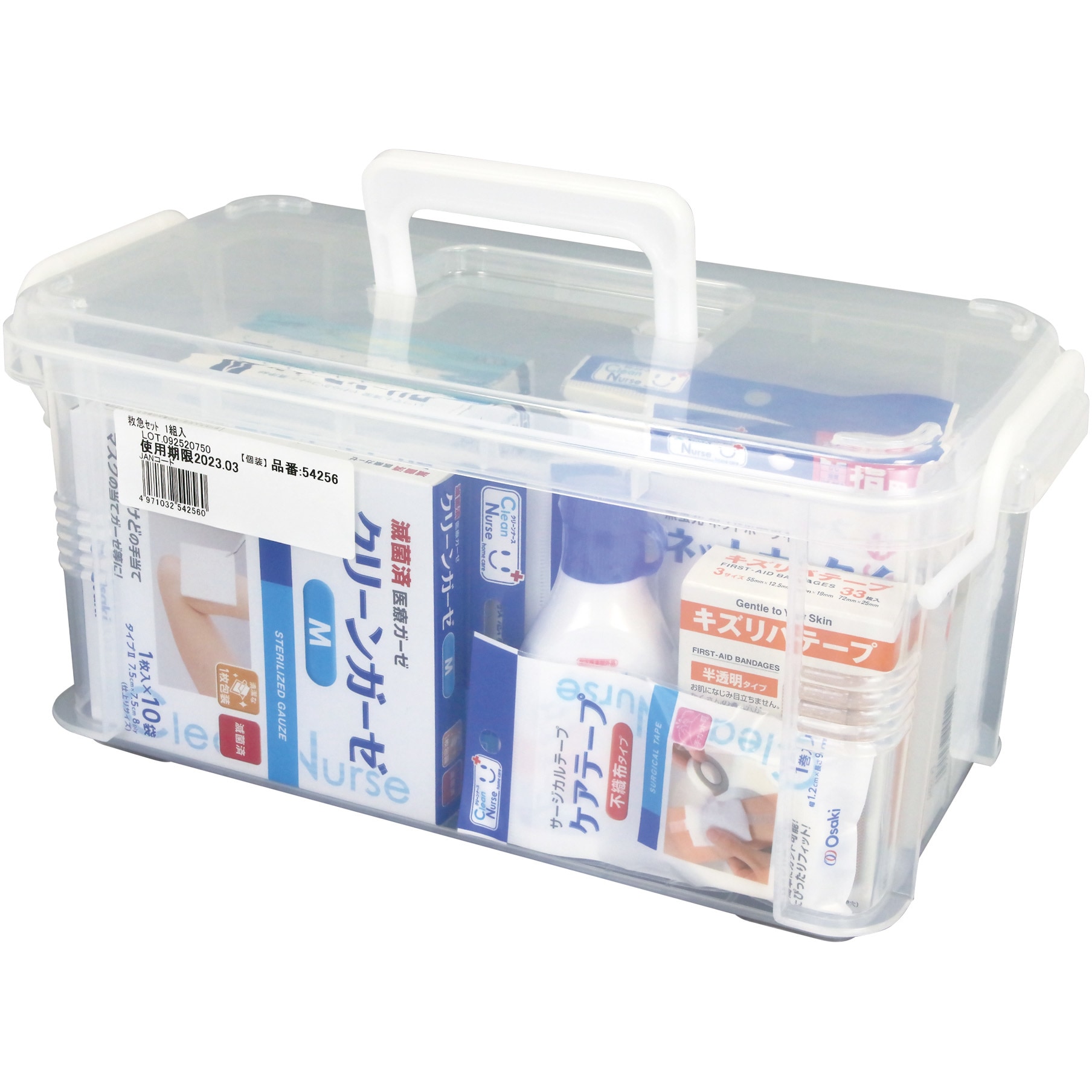 T952 救急セット オオサキメディカル 人数10人用 - 【通販モノタロウ】