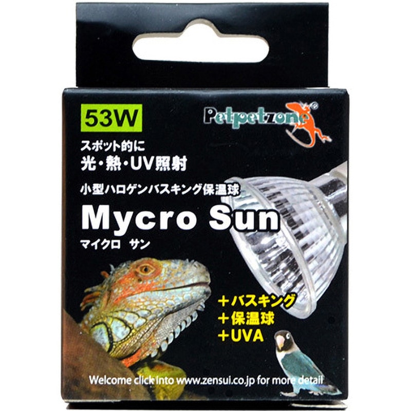 爬虫類飼育用照明器具「MHシリーズ MH-7S」 【公式通販】