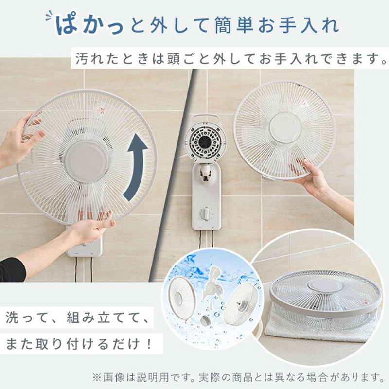 YWX-AF30(C) 扇風機 壁掛け お手入れ簡単モデル 左右首振り 風量3段階
