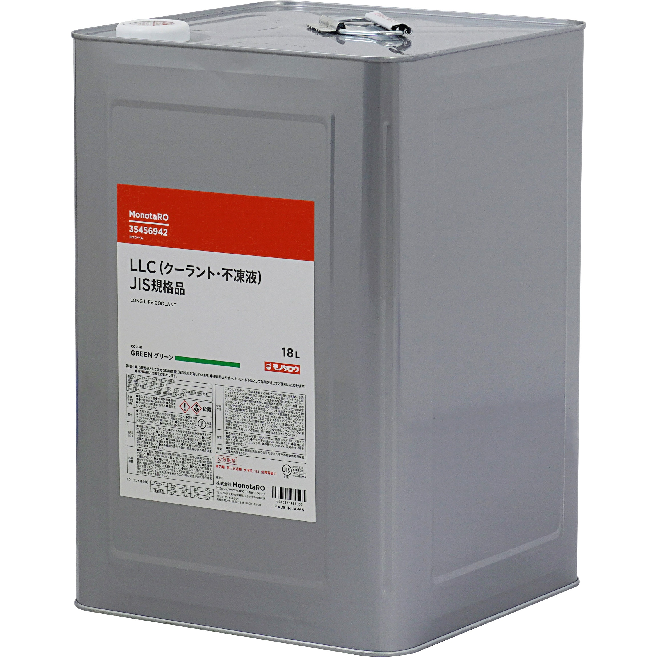 Green-18L(JIS) LLC (クーラント・不凍液) JIS規格品 モノタロウ 容量