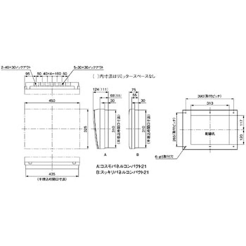 BQR3382 コスモパネル コンパクト21 リミッタースペース付 主幹30A品