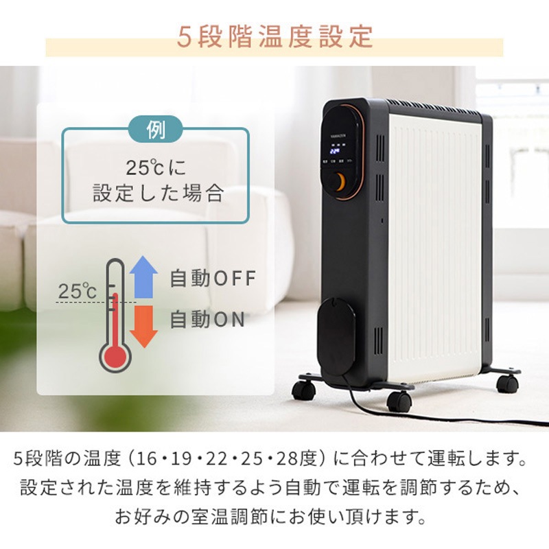 DOL-J121(BK) オイルレスヒーター 1台 YAMAZEN(山善) 【通販モノタロウ】