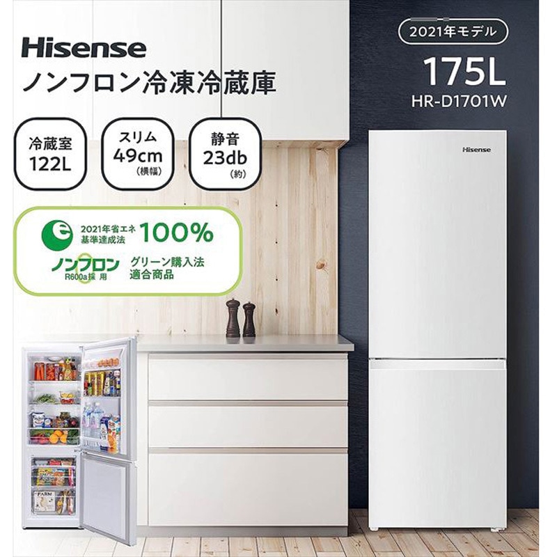 hisenseシルバー冷蔵庫 2021製 専用 Hisense 冷凍冷蔵庫 2021年製