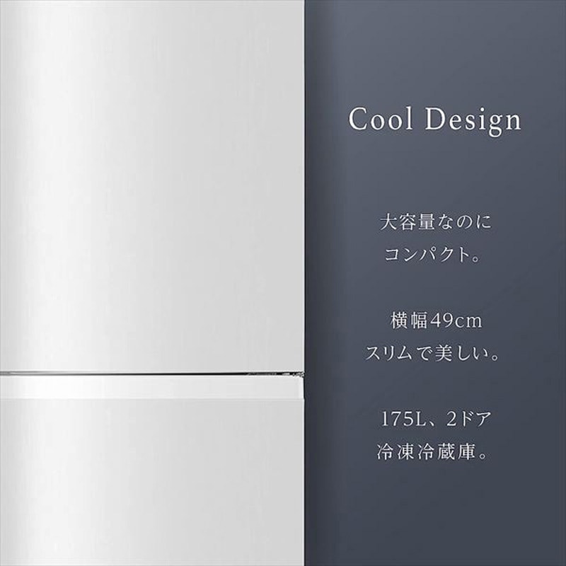 HR-D1701B 2ドア冷凍冷蔵庫 175L Hisense(ハイセンス) 直冷式 - 【通販