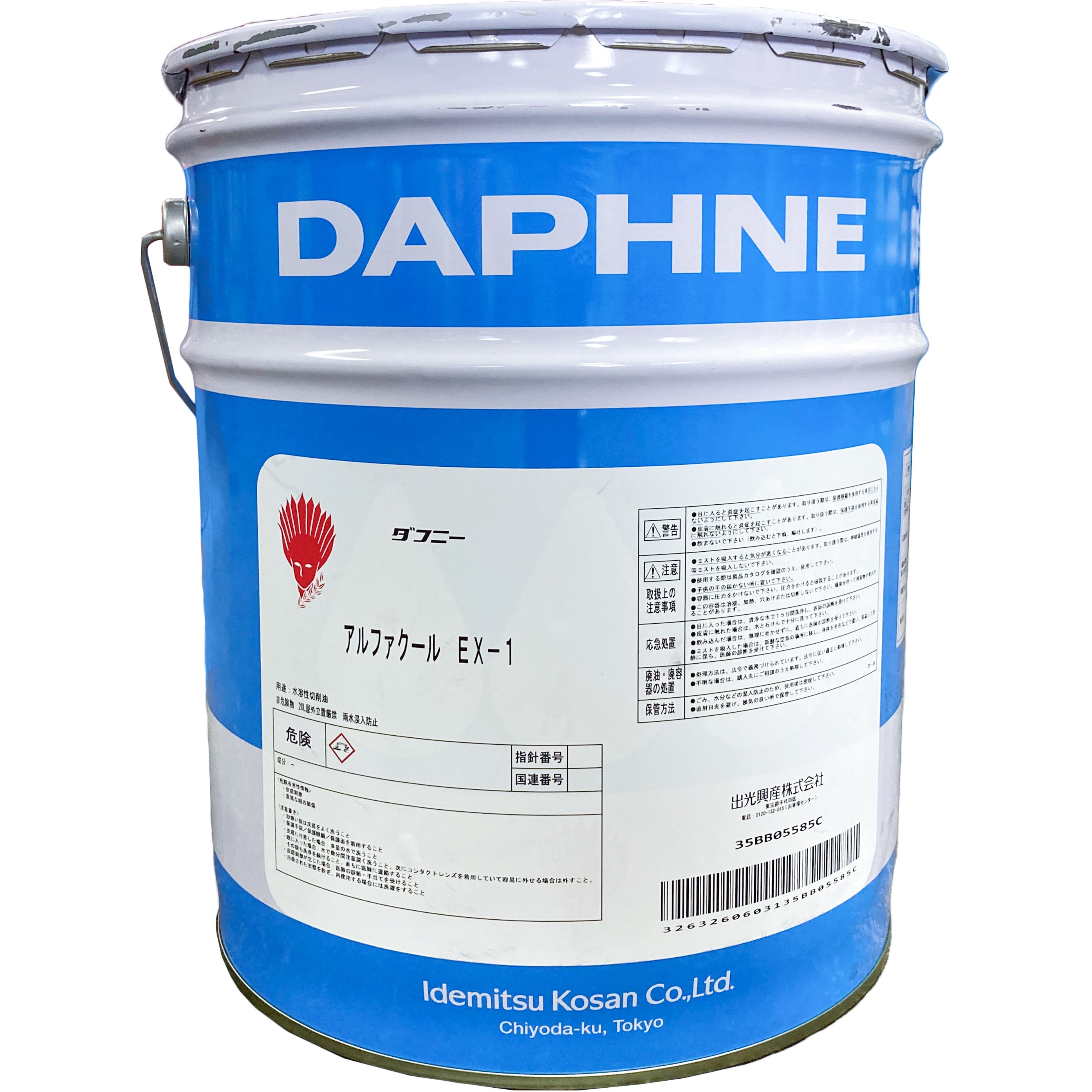 EX-1 ダフニーアルファクール EX-1 出光興産 容量20L - 【通販モノタロウ】