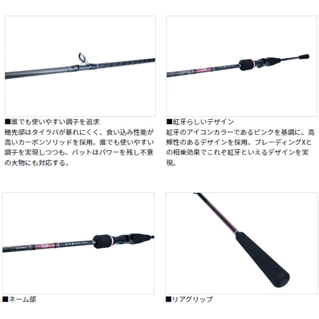 69MHB-S 紅牙X DAIWA(ダイワ)[船舶用品・漁業資材] 継数2本 全長2.06m