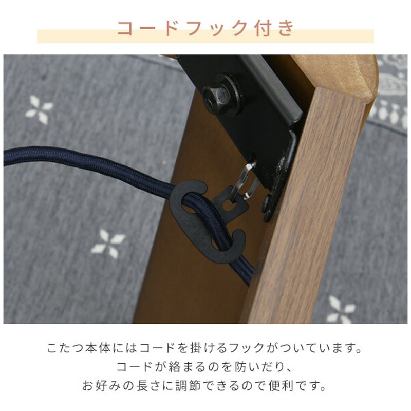 GMK-1052H(NB) 家具調こたつ 継脚付き 1台 YAMAZEN(山善) 【通販